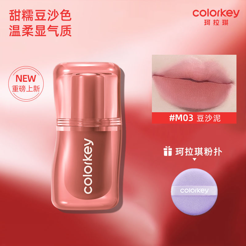 Colorkey Silky Lip Cream