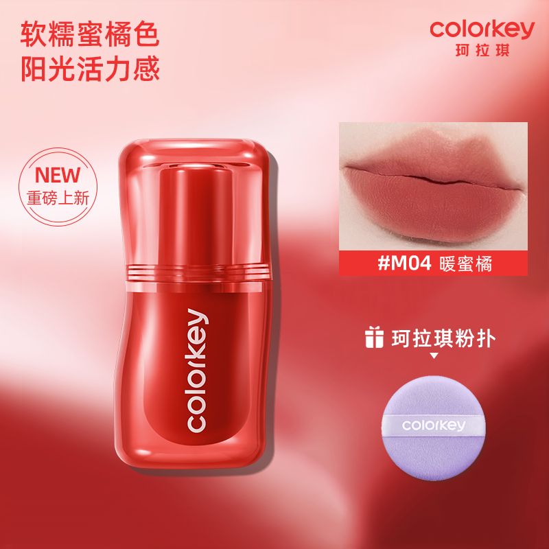 Colorkey Silky Lip Cream
