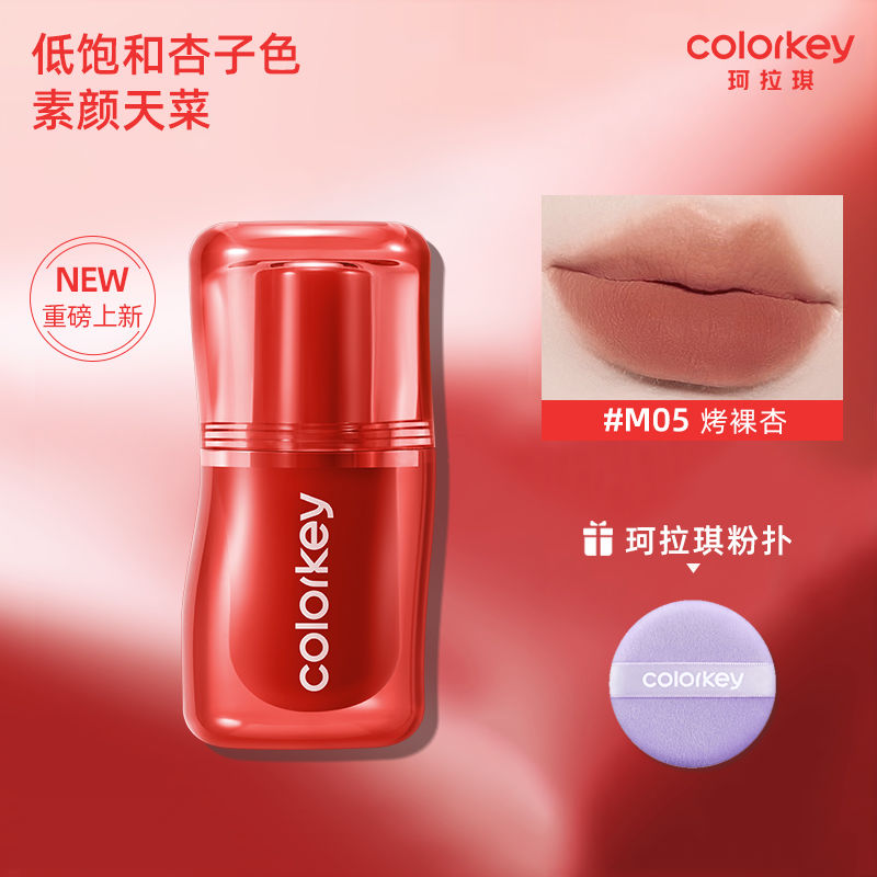 Colorkey Silky Lip Cream