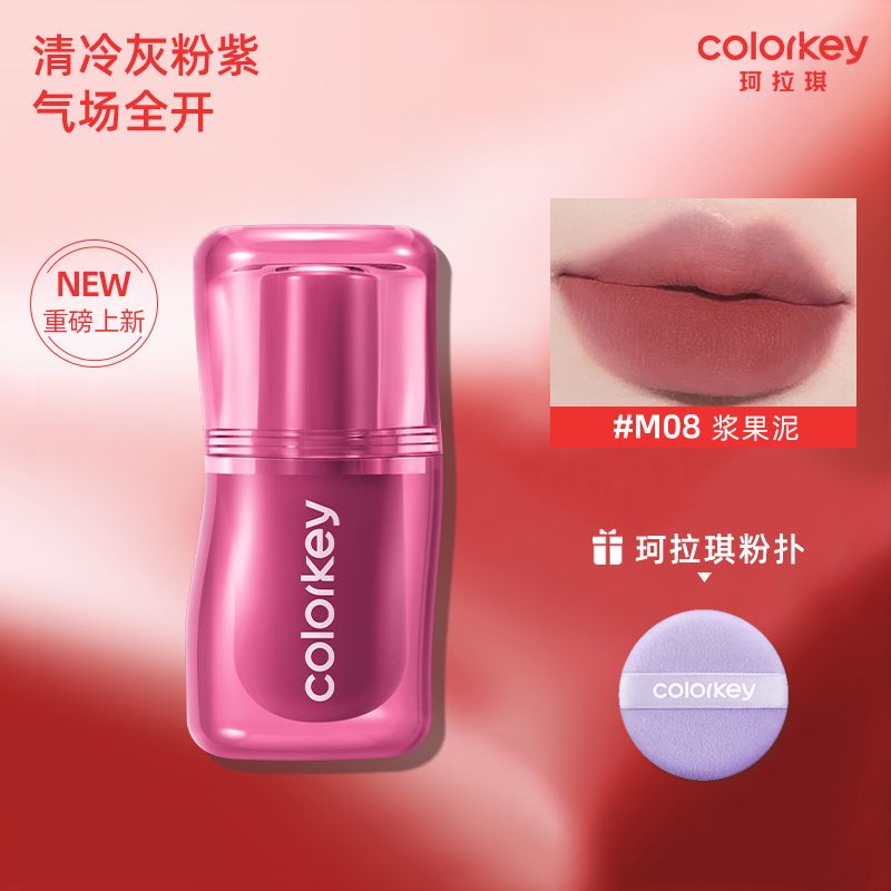 Colorkey Silky Lip Cream