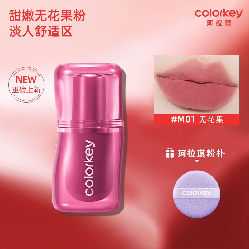Colorkey Silky Lip Cream