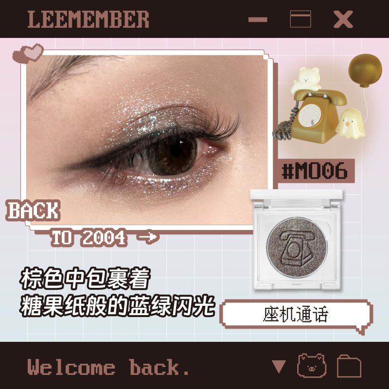 Leemember Single Glitter Highlighter