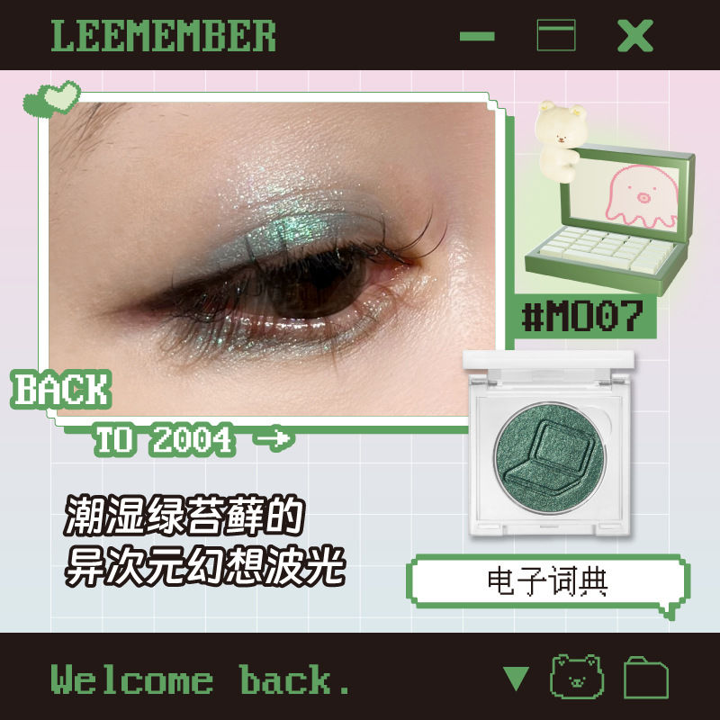 Leemember Single Glitter Highlighter