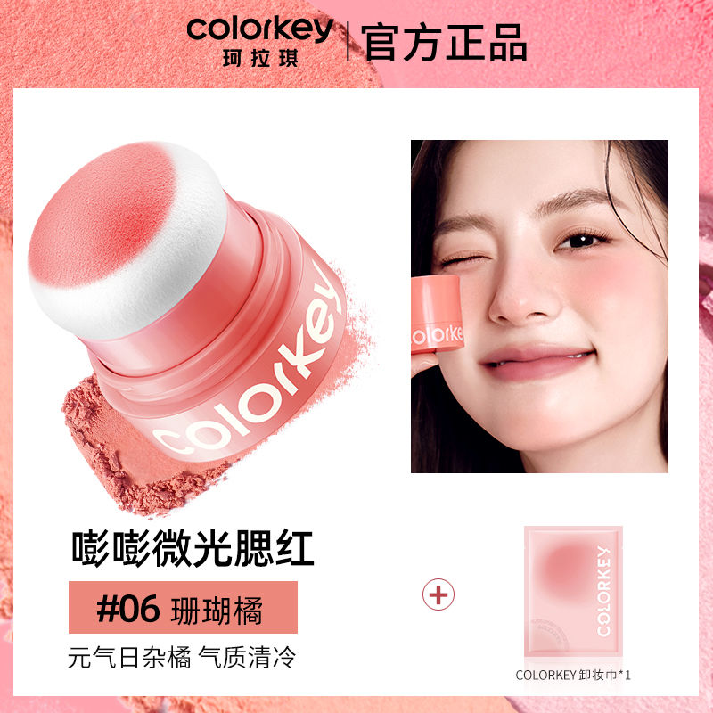 Colorkey Puff Glow Blush