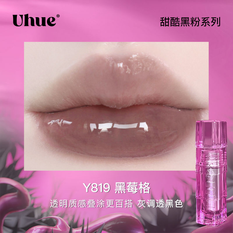 Uhue Blue Way & Spicy Girl Lip Gloss