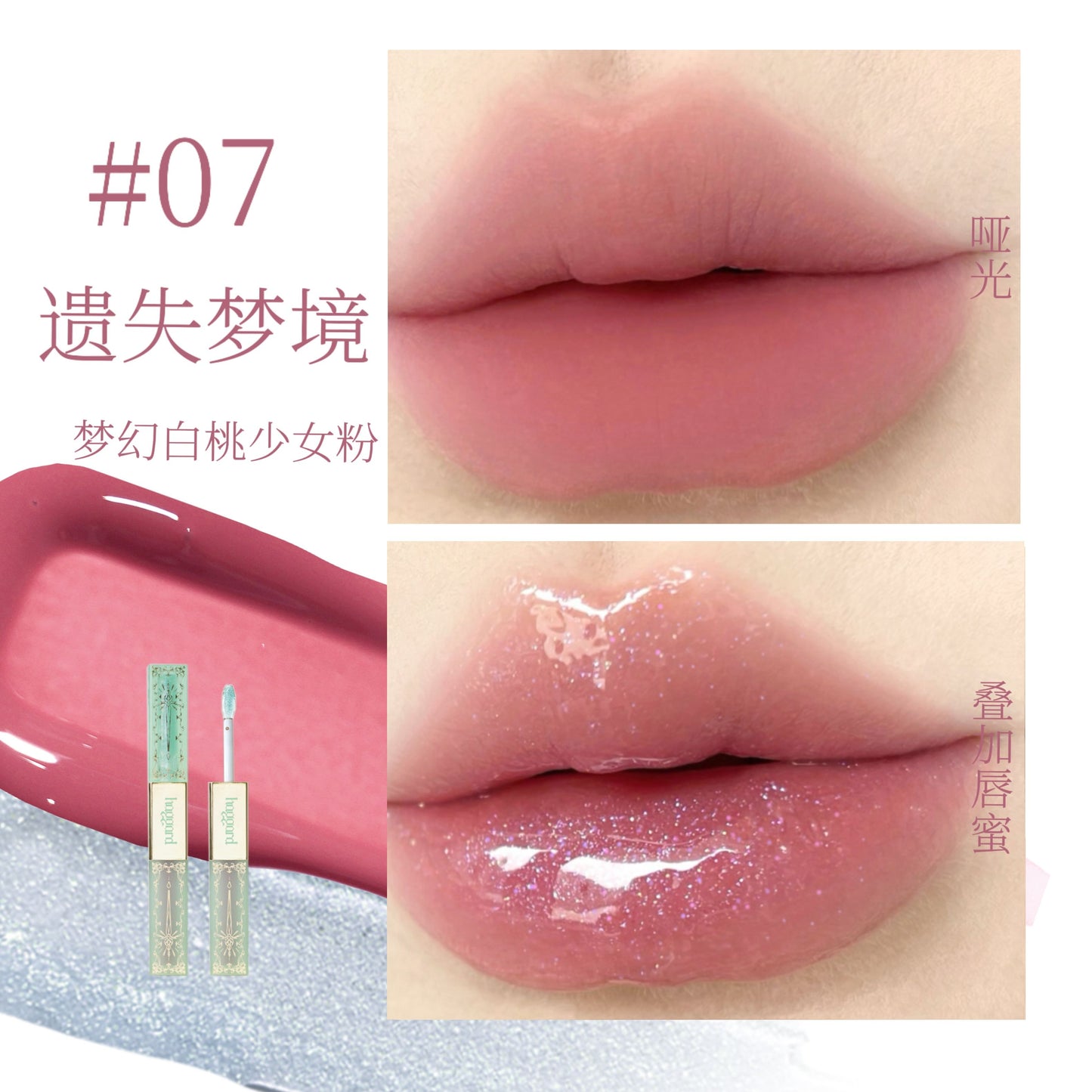 Haggard Double-ended Glassy Lip Gloss