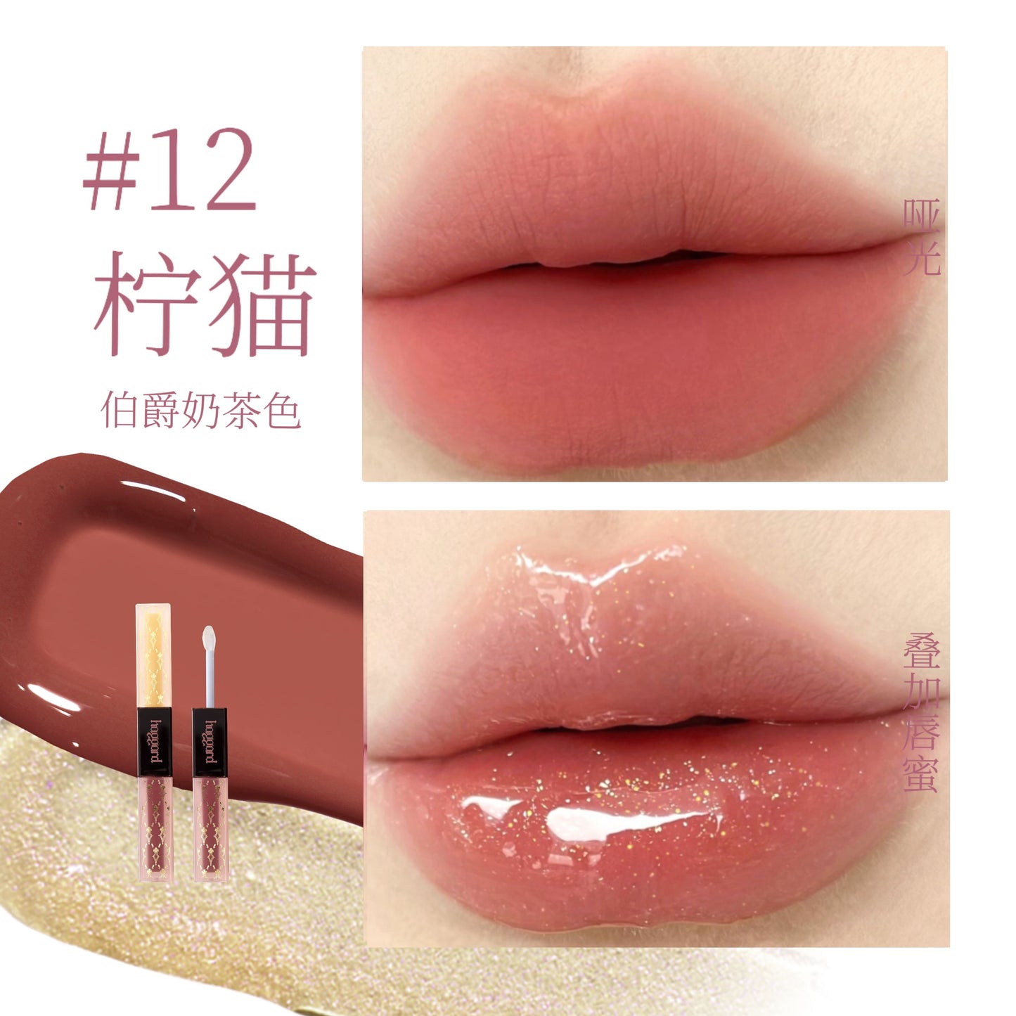 Haggard Double-ended Glassy Lip Gloss