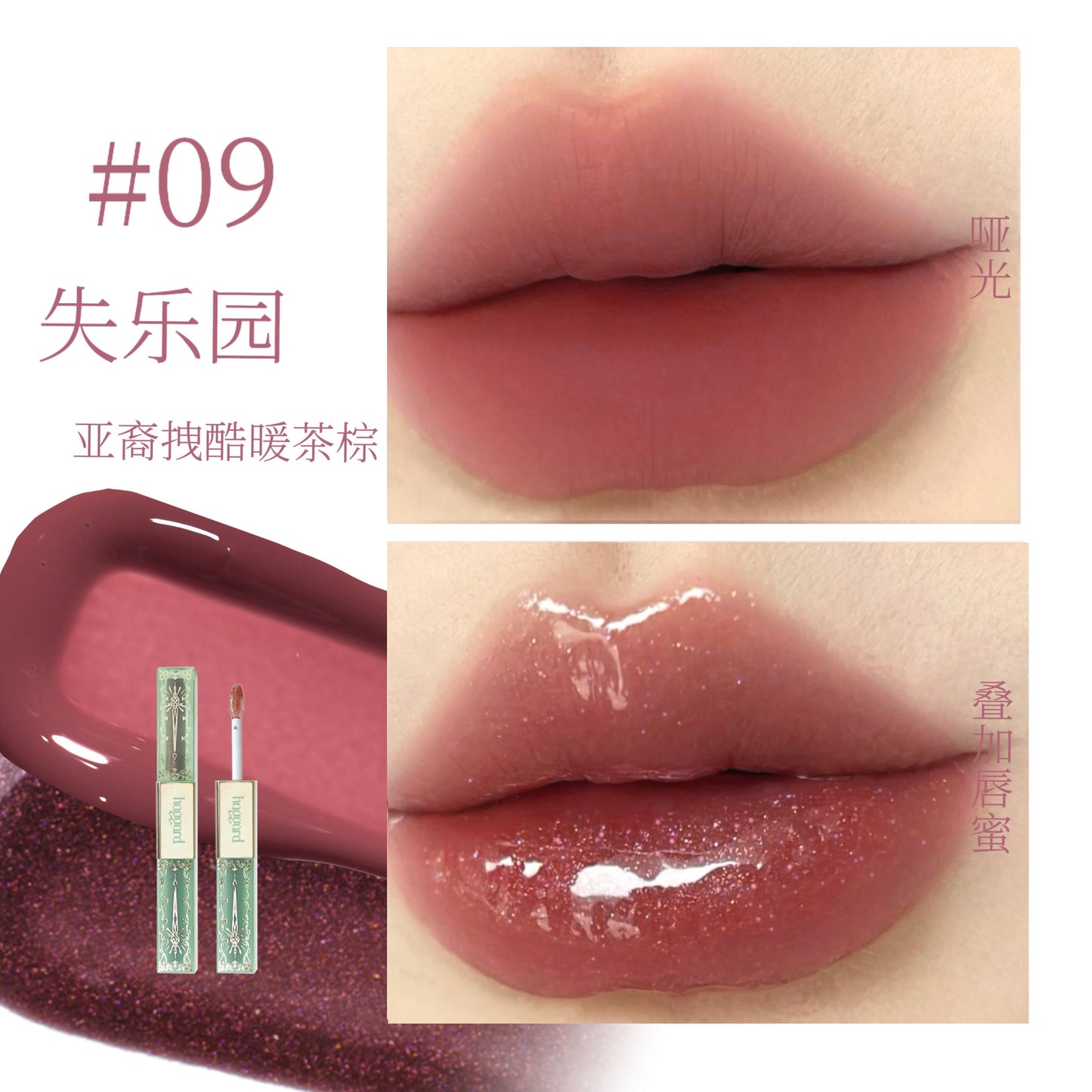 Haggard Double-ended Glassy Lip Gloss