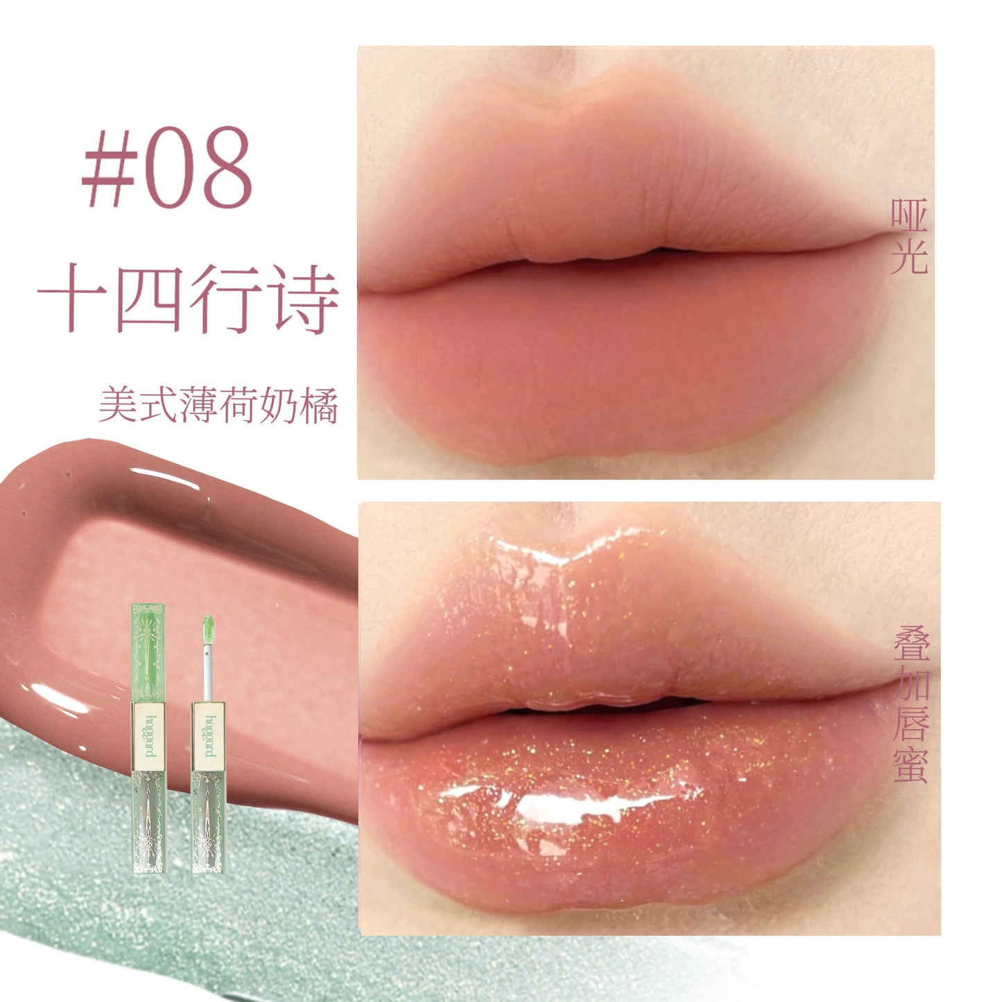 Haggard Double-ended Glassy Lip Gloss