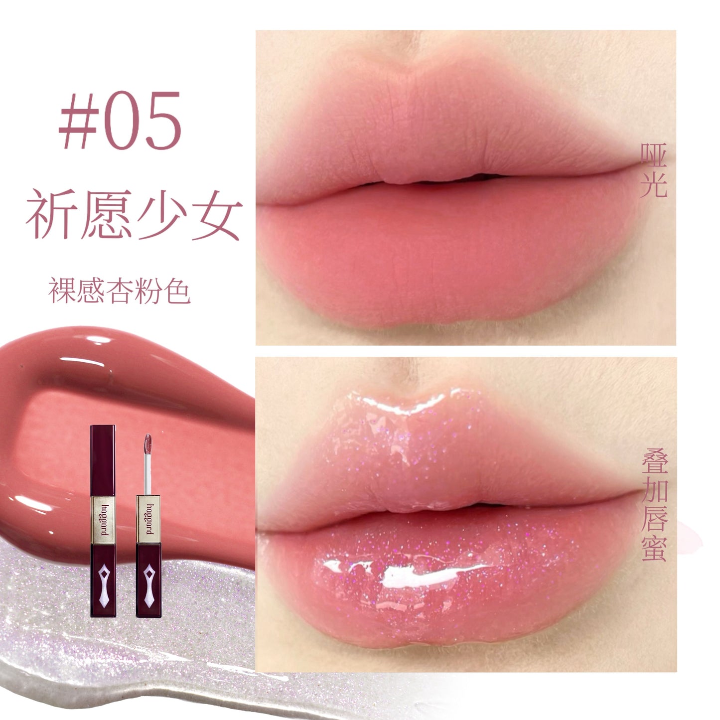 Haggard Double-ended Glassy Lip Gloss