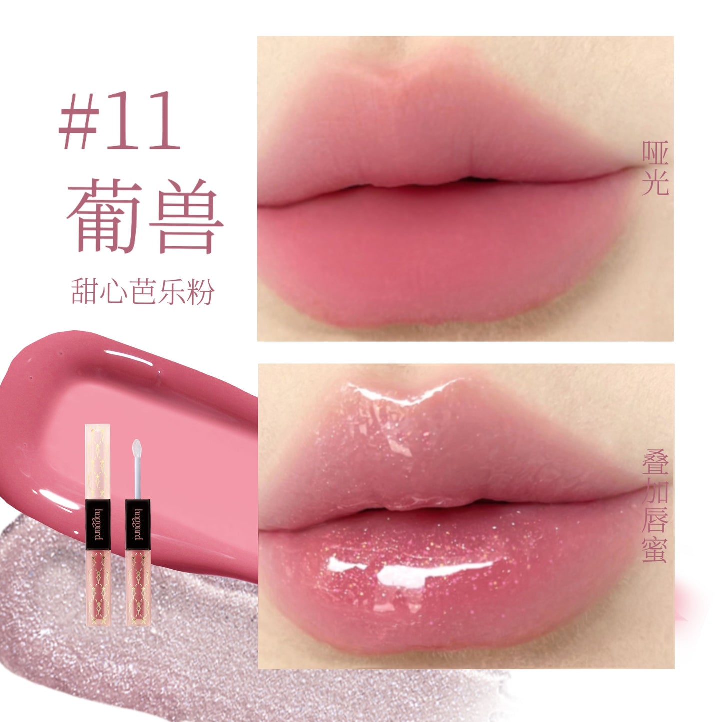 Haggard Double-ended Glassy Lip Gloss