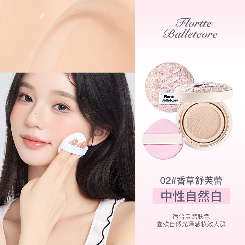 Flortte Ballet Veil Purity Cushion Foundation