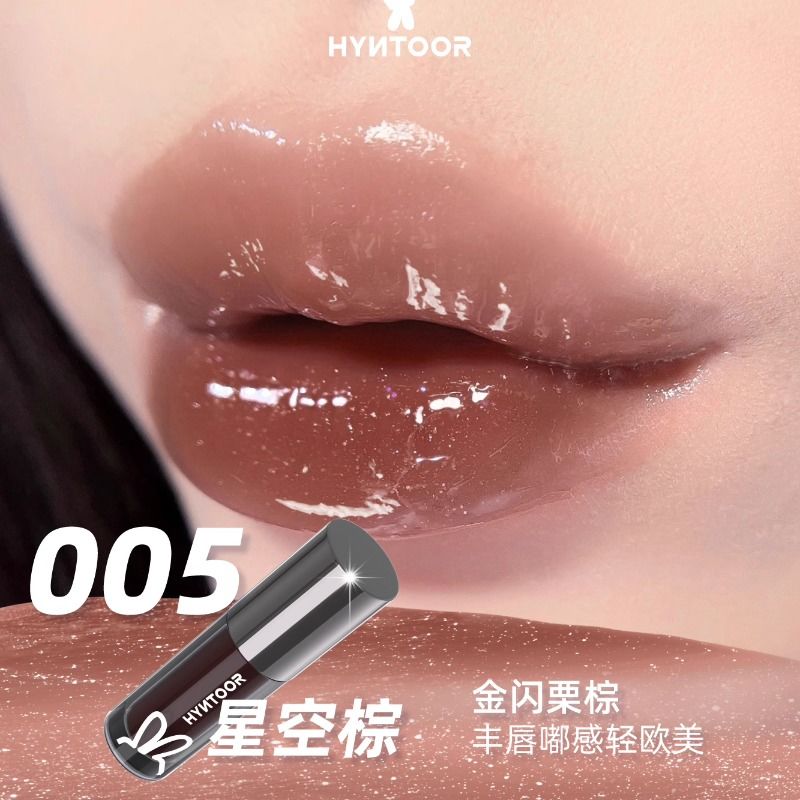 Hyntoor Black Planet Lip Gloss