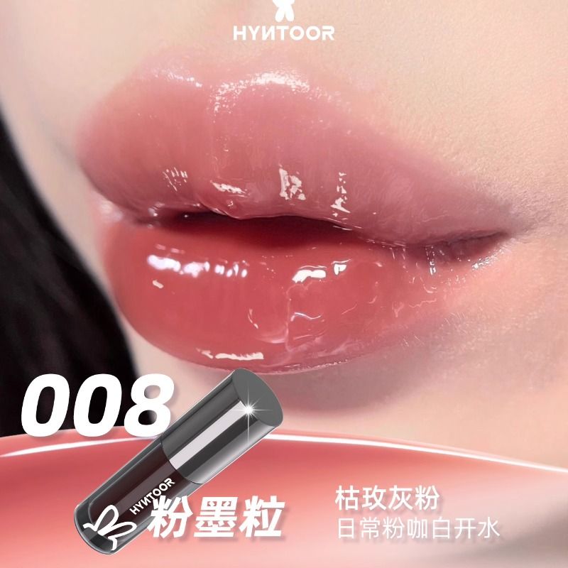Hyntoor Black Planet Lip Gloss