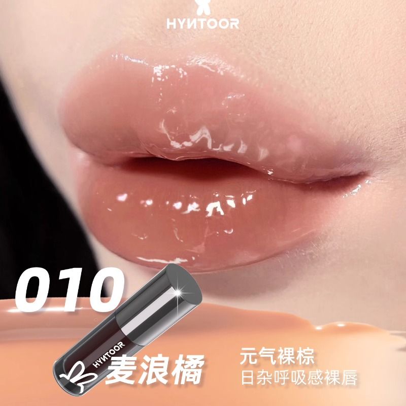 Hyntoor Black Planet Lip Gloss