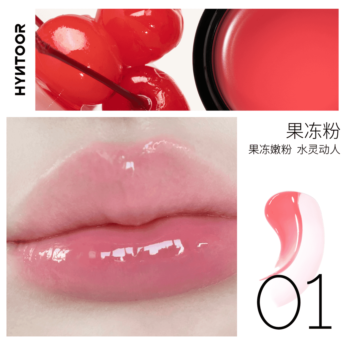 Hyntoor Macaron Jar Lip Gloss
