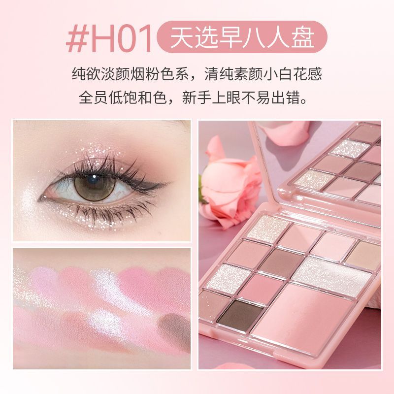 Holdlive Floral 12-Color Eyeshadow Palette