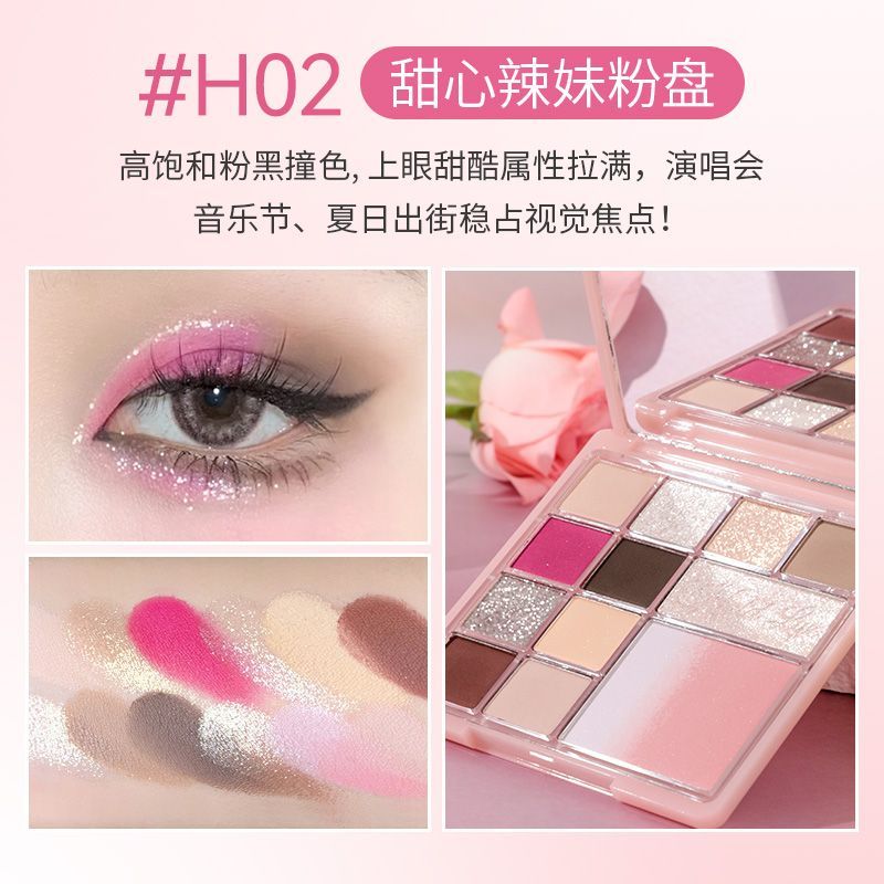 Holdlive Floral 12-Color Eyeshadow Palette