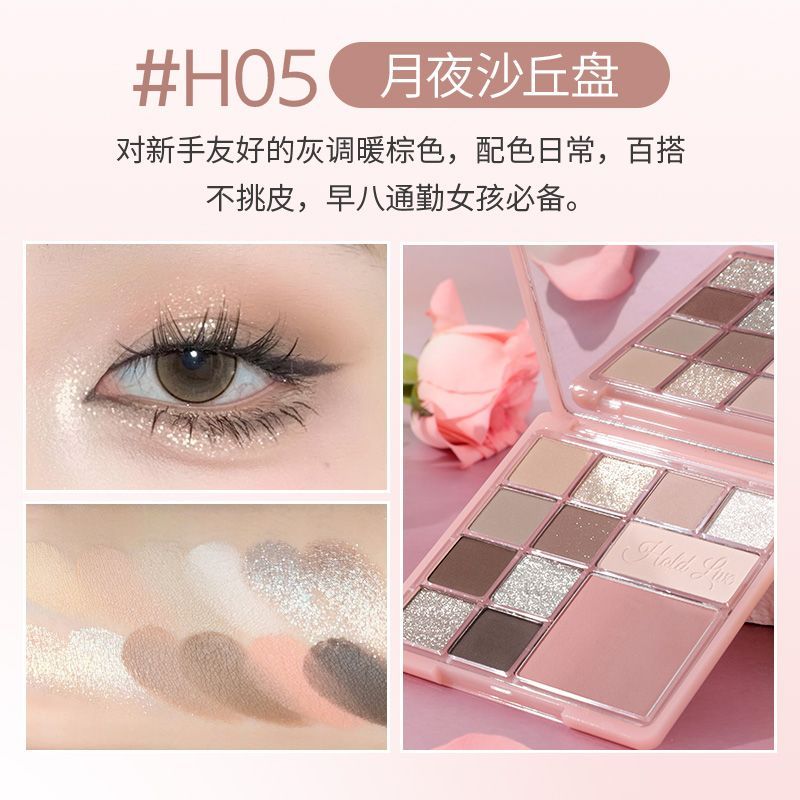 Holdlive Floral 12-Color Eyeshadow Palette