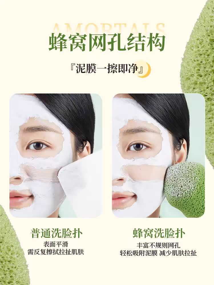 Amortals Face Cleansing Puff (pack of 3)