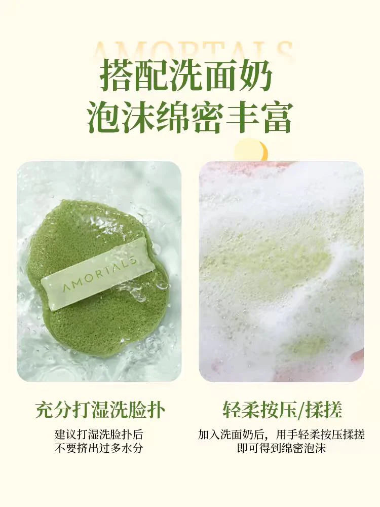 Amortals Face Cleansing Puff (pack of 3)