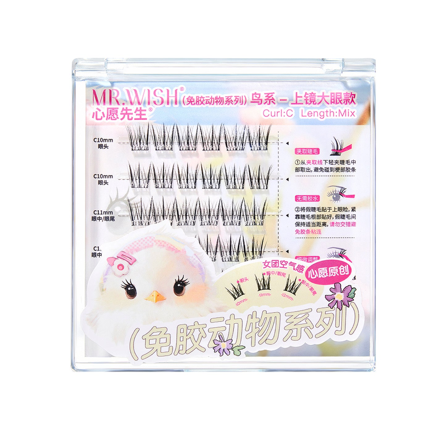 Mr. Wish Glue-Free Animal Series False Eyelashes