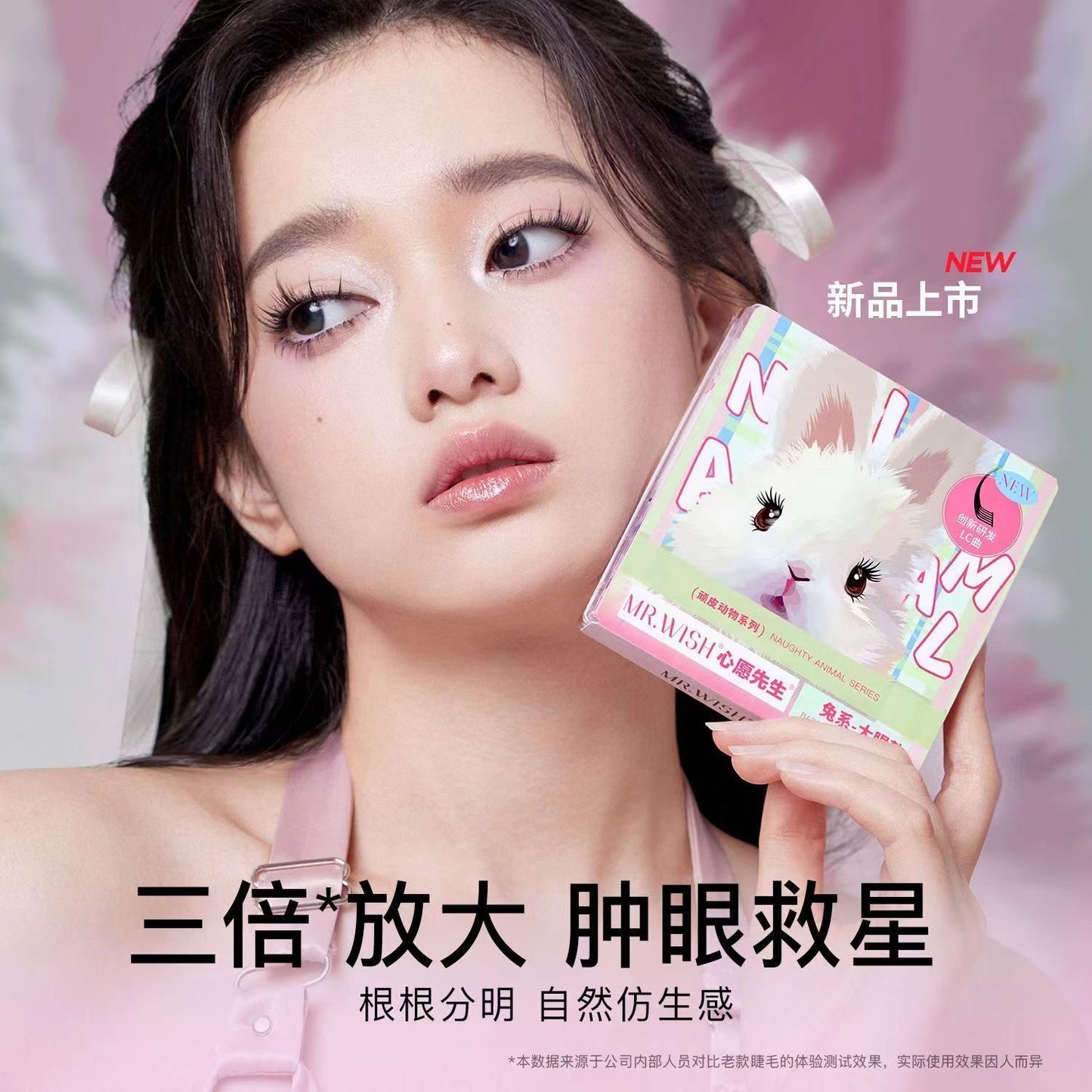 Mr. Wish Animal Series False Lashes