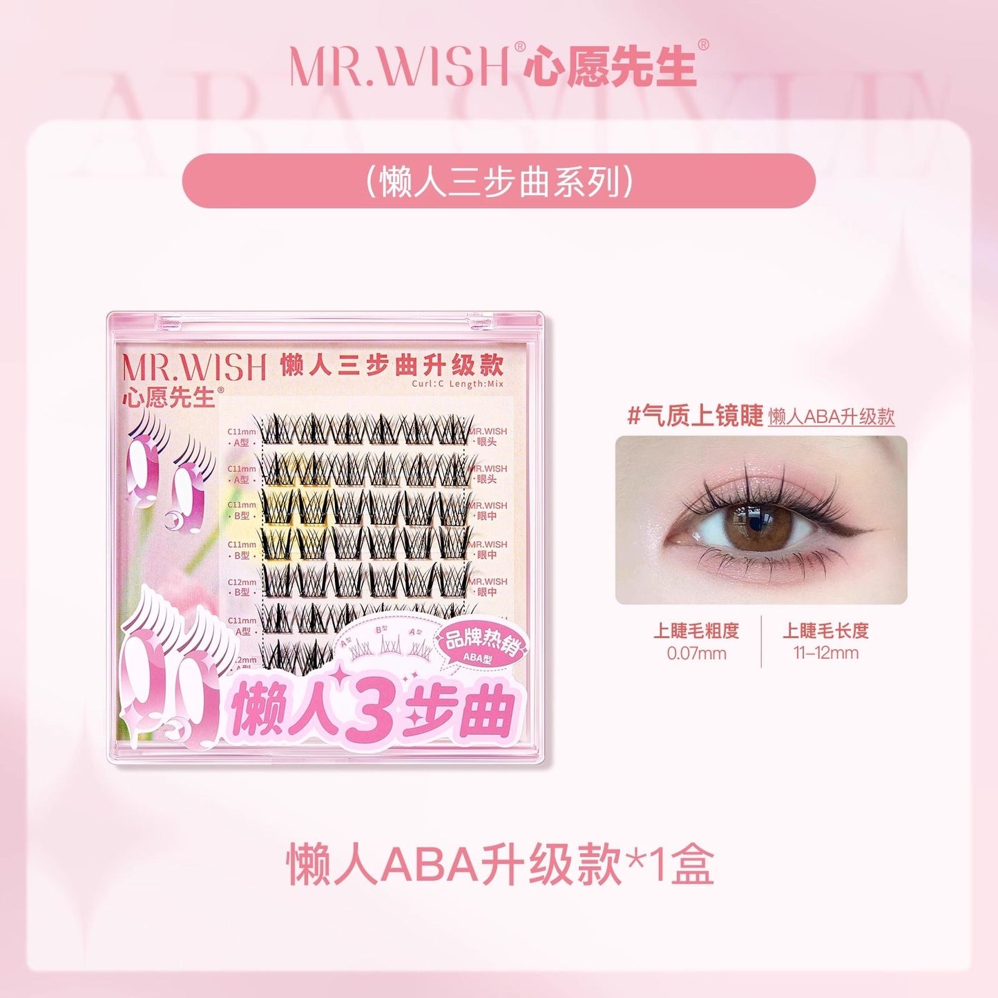Mr. Wish Lazy Trio ABA Lashes