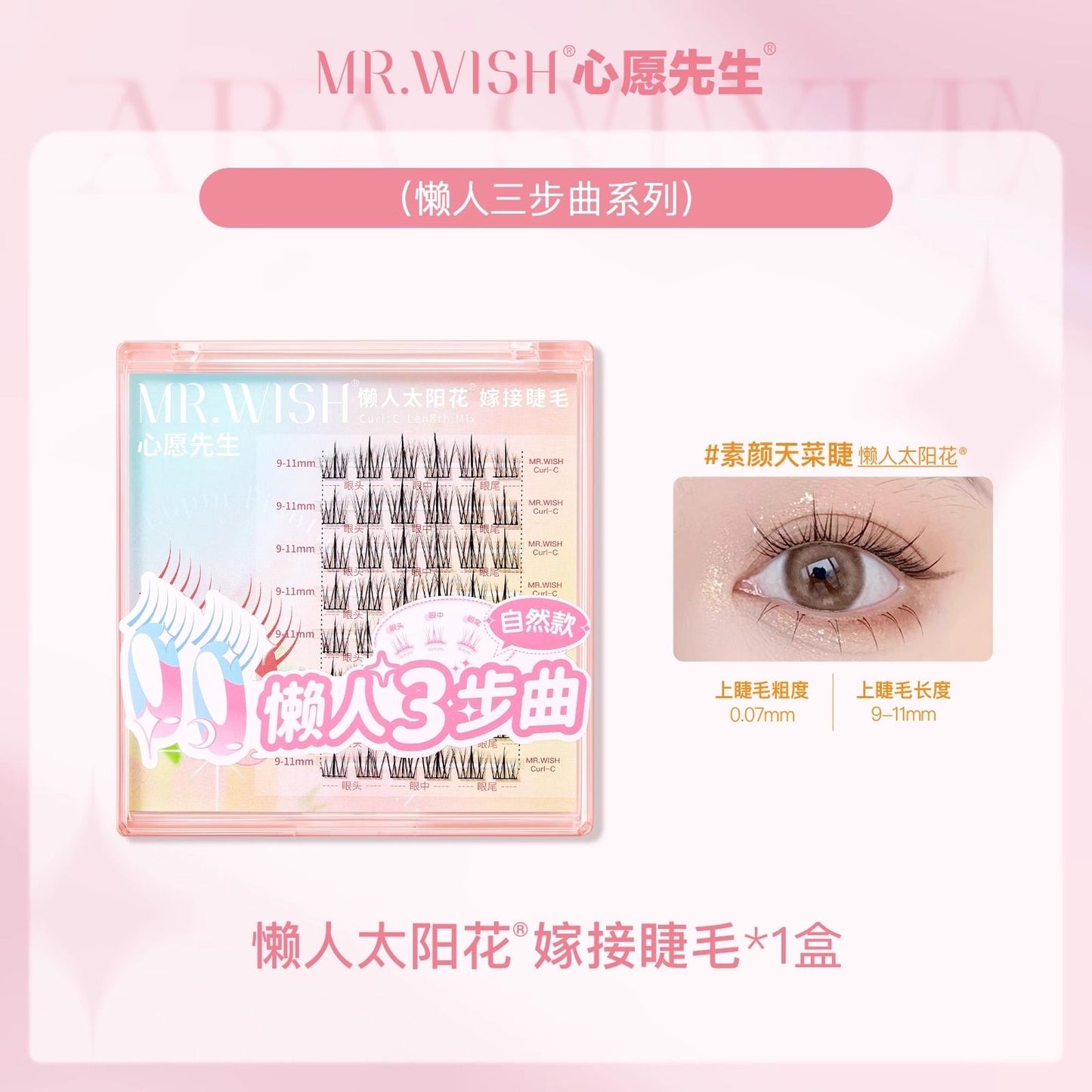 Mr. Wish Lazy Trio ABA Lashes