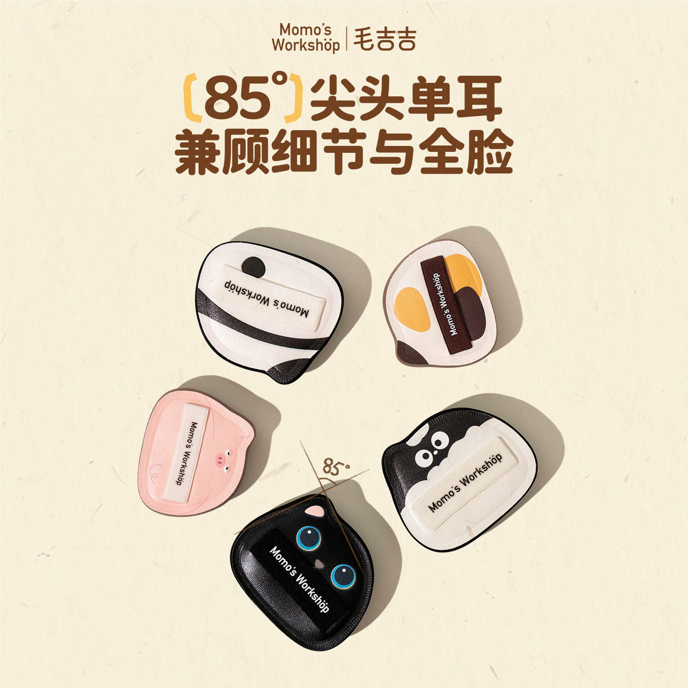 Momo's Workshop Single-Ear Series