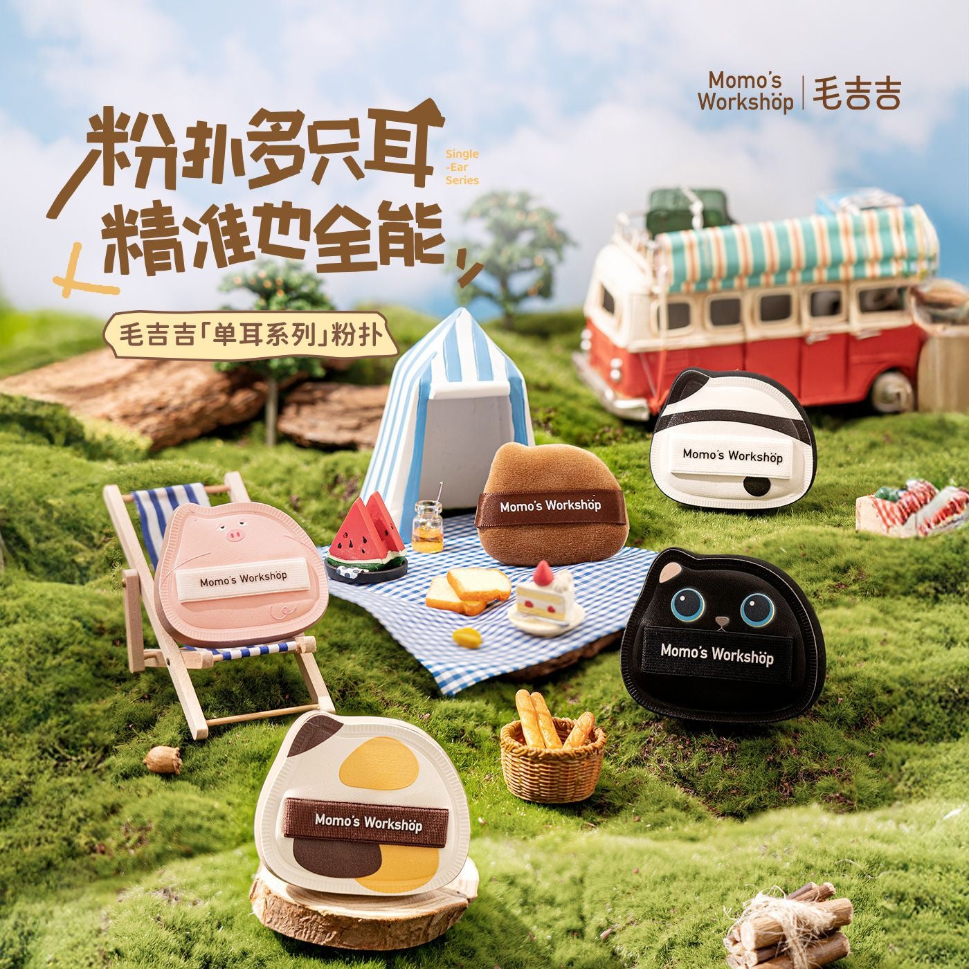 Momo's Workshop Single-Ear Series