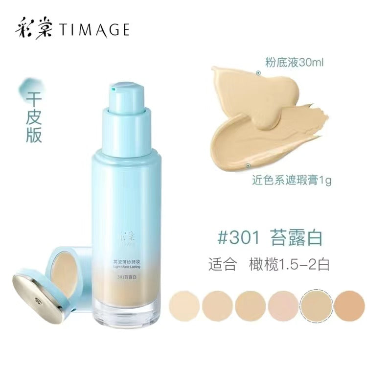 Timage Lasting Foundation and Correcting Concealer (dry skin) 30ml