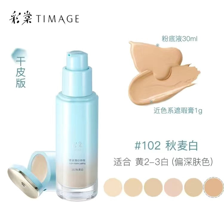 Timage Lasting Foundation and Correcting Concealer (dry skin) 30ml