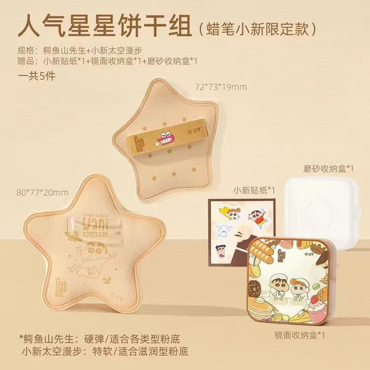 GUOXIAONIU × Crayon Shinchan Bakery Puff Set