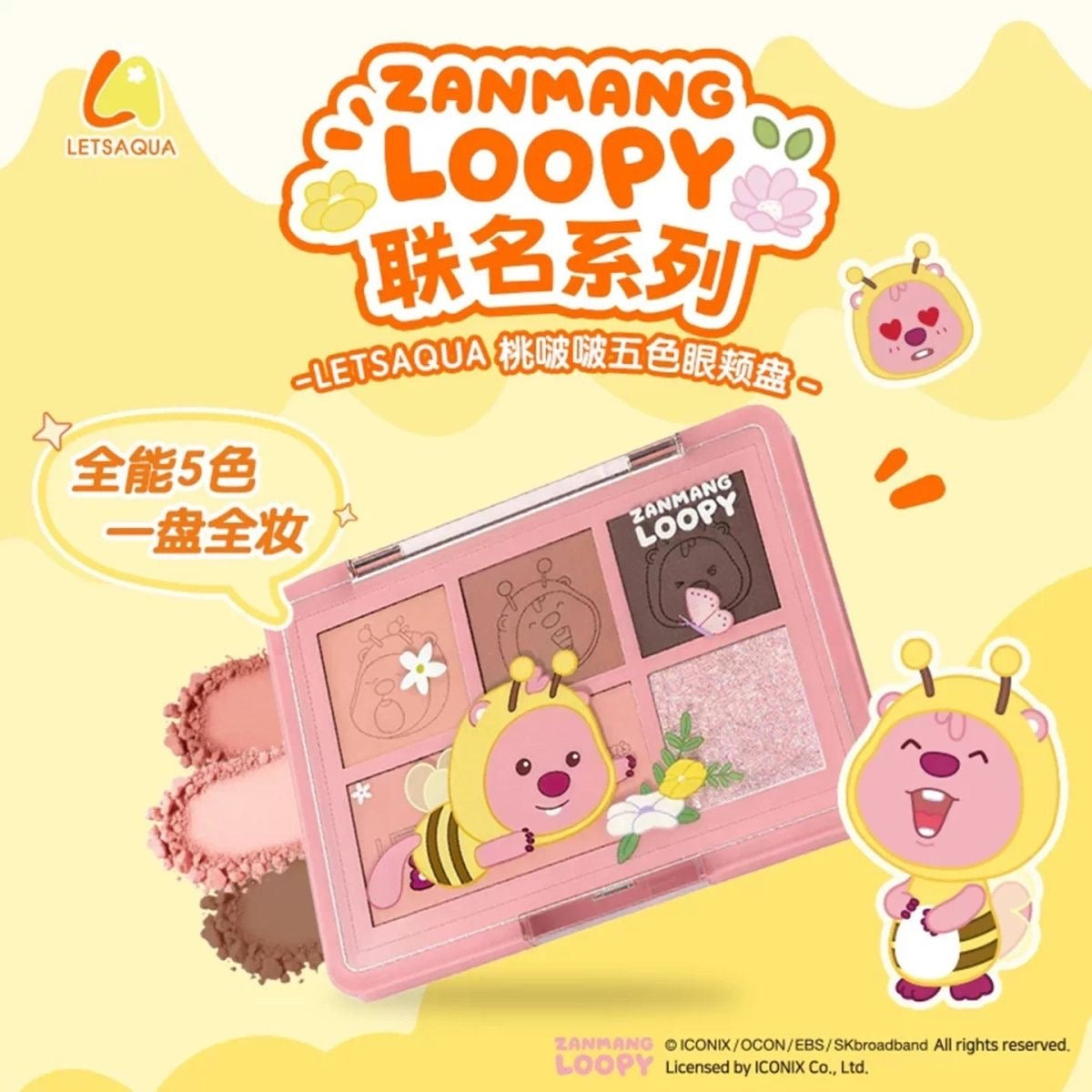 Letsaqua x Loopy Eyeshadow Palette
