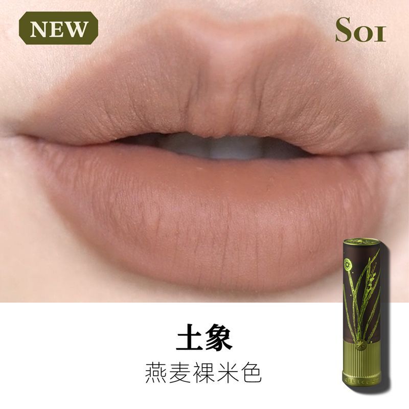 Girlcult Herbal Compendium Lipstick
