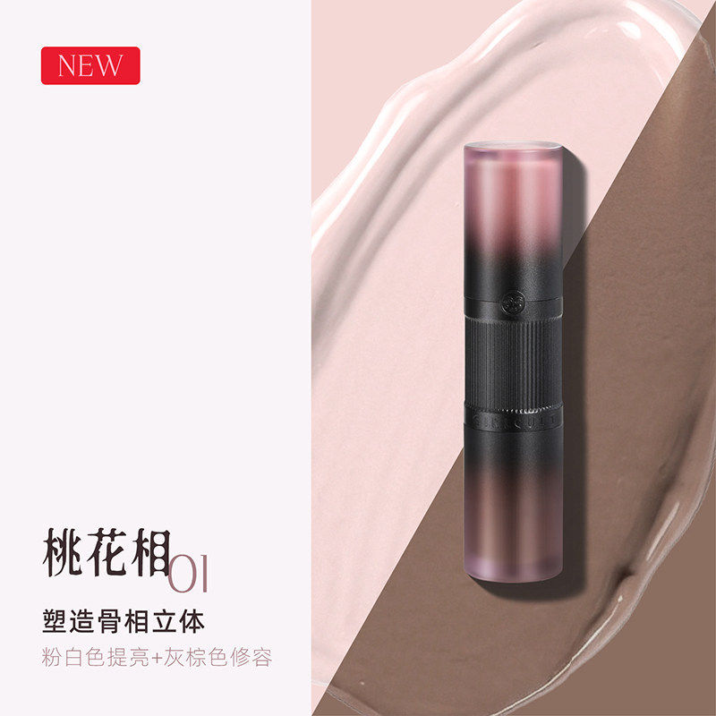 Girlcult Peach Blossom Spring Series Multi-use Concealer & Highlighter