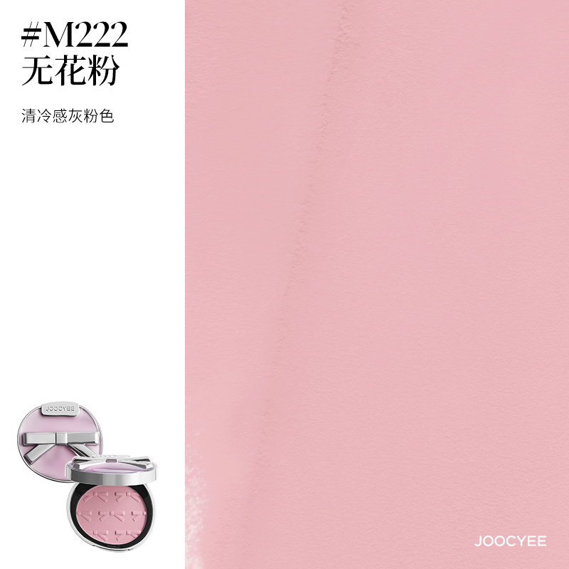 Joocyee Natural Glow Long-Lasting Blush