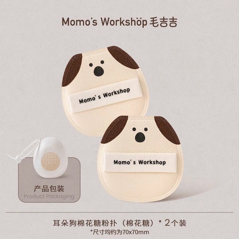 Momo's Workshop Animal Series Foundation & Powder Puff Duo