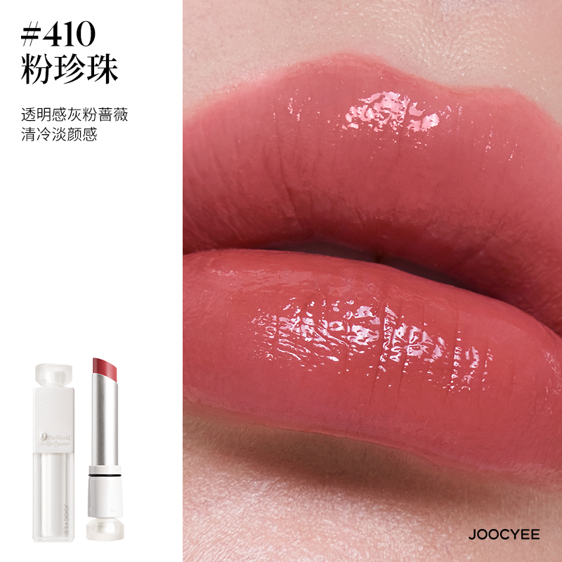 Joocyee Heart of Oysters Essence Glazed Rouge