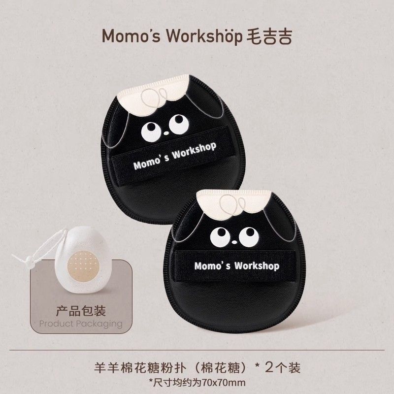Momo's Workshop Animal Series Foundation & Powder Puff Duo