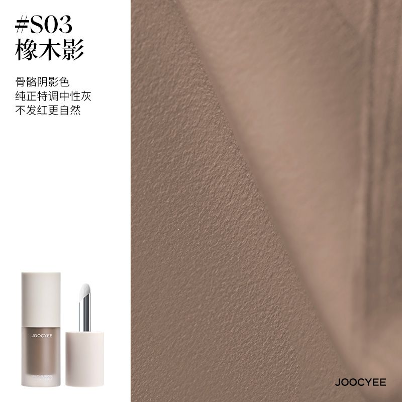 Joocyee Multi-Purpose Contouring & Highlighter Cream