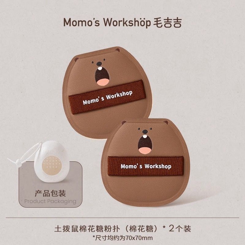 Momo's Workshop Animal Series Foundation & Powder Puff Duo