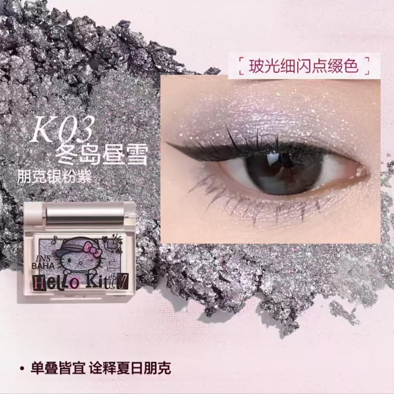 Insbaha x Hello Kitty Mono Punk Eyeshadow