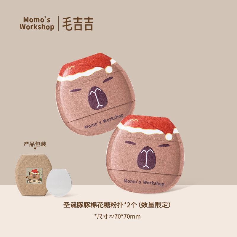 Momo's Workshop Animal Series Foundation & Powder Puff Duo