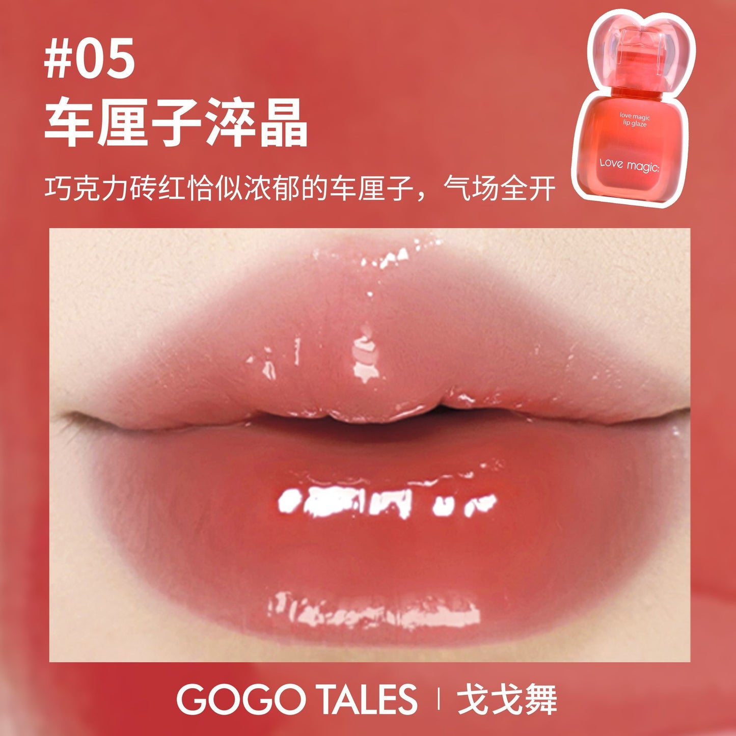 Gogo Tales Love Magic Lip Gloss