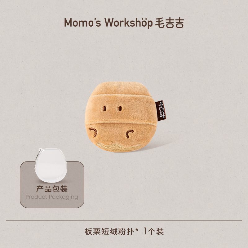 Momo's Workshop Bento Series Puffs
