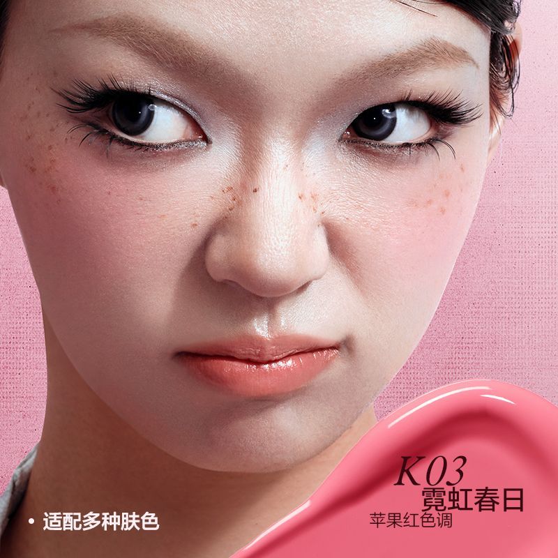 Insbaha x Hello Kitty Punk Mist Liquid Blush