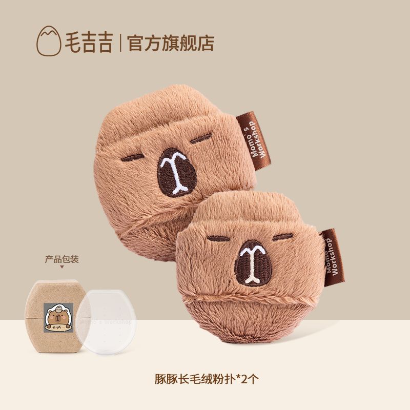 Momo's Workshop Animal Series Foundation & Powder Puff Duo