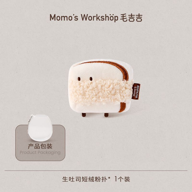Momo's Workshop Bento Series Puffs
